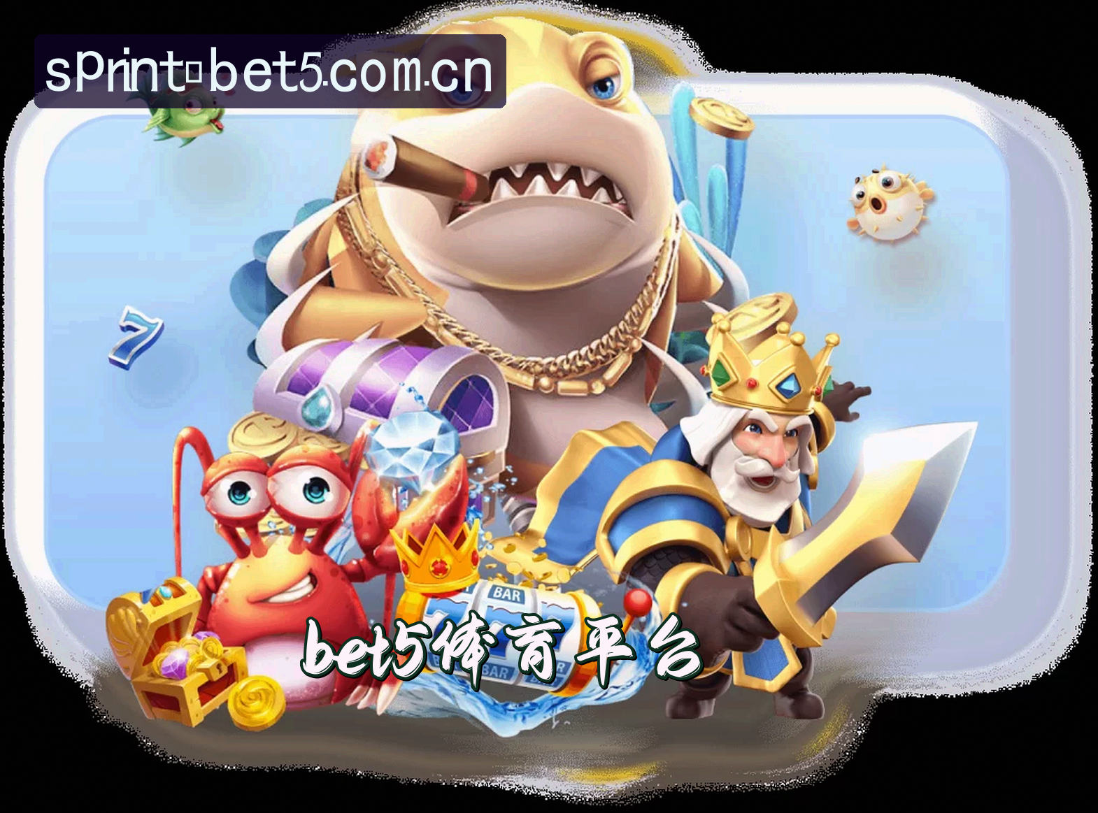 BET5(BET5)官方网站 · 首选平台 · E3F8