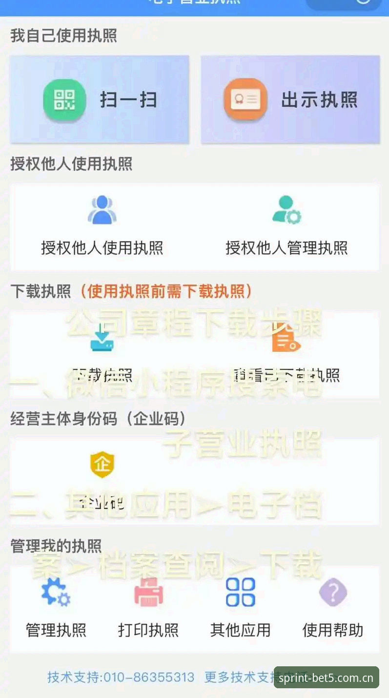 bet5体育平台实用指南：从下载到注册，这些关键步骤你必须掌握