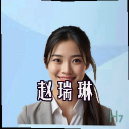 赵瑞琳